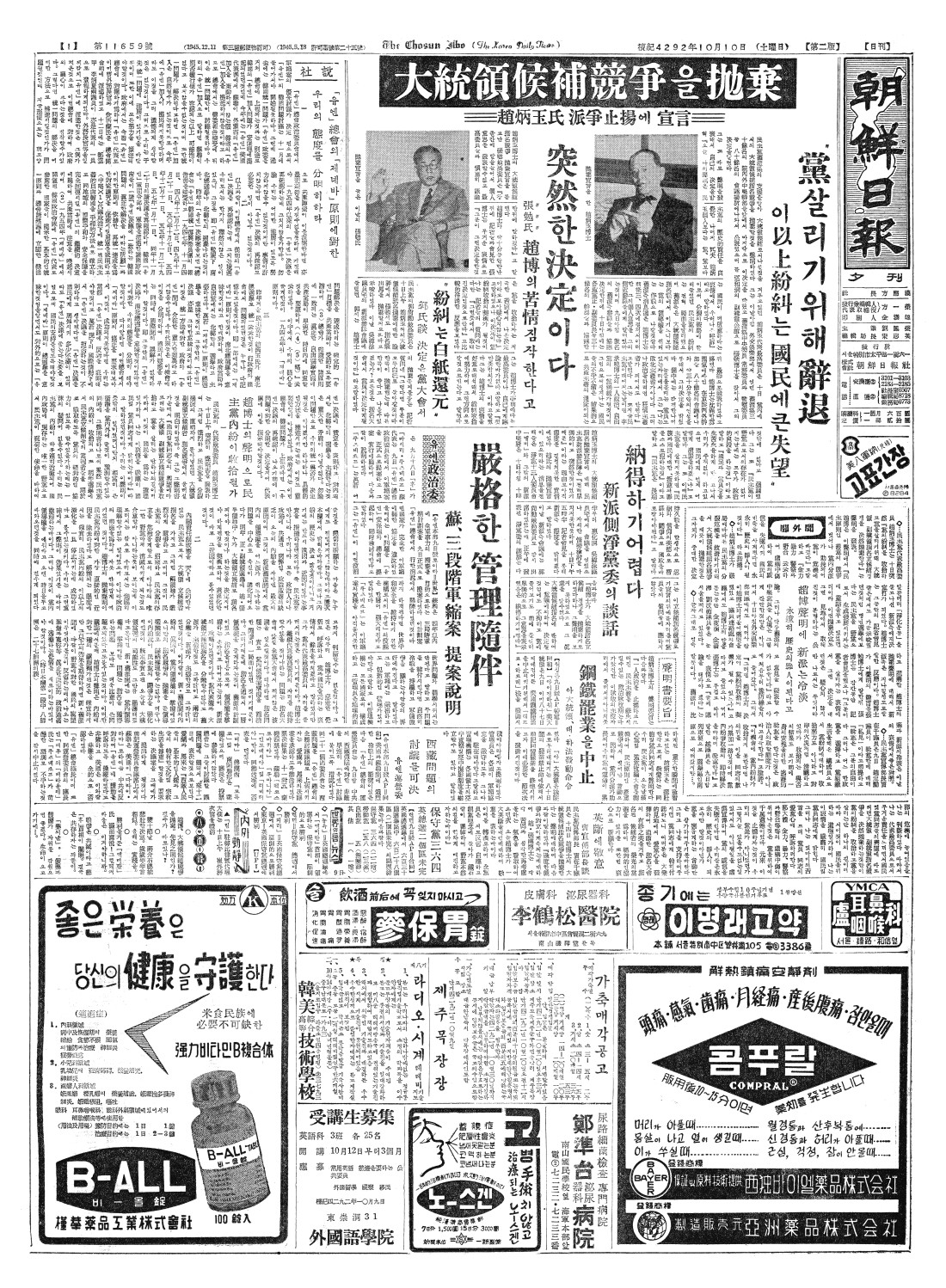 白紙還元
