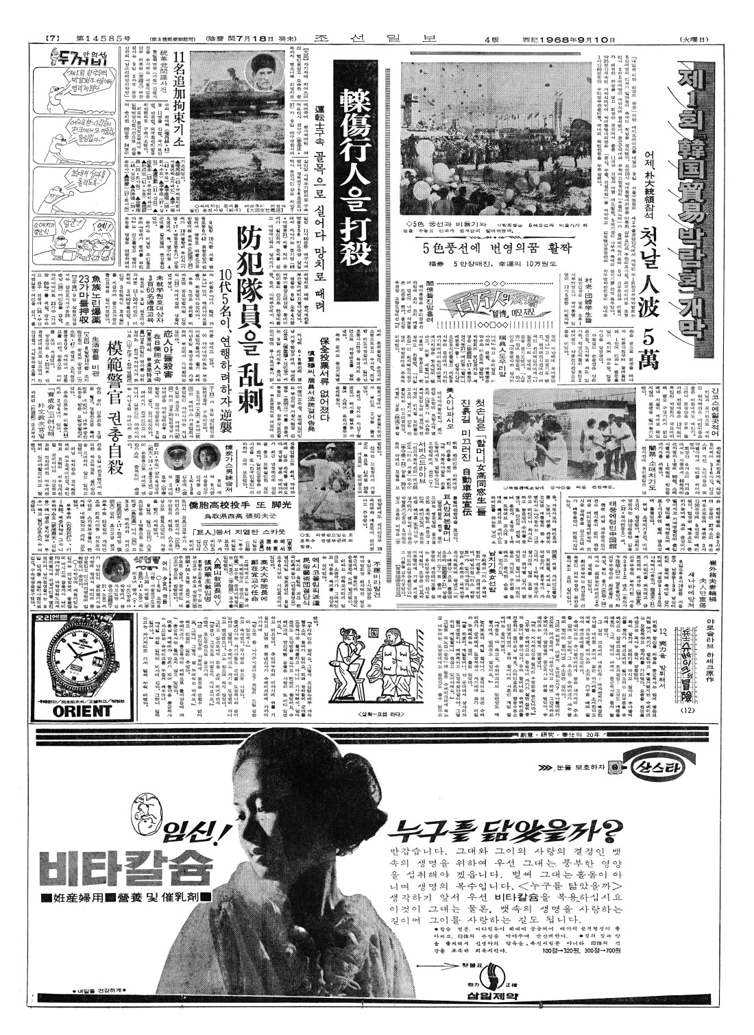 조선 뉴스 라이브러리 100 조선닷컴