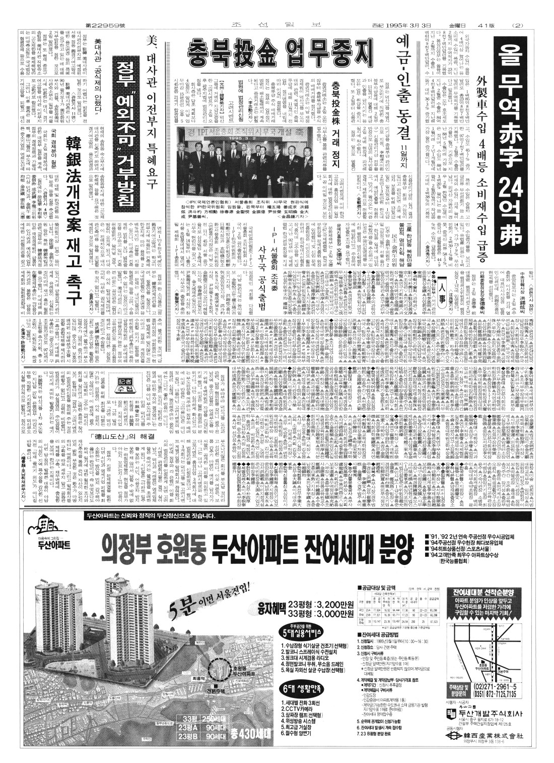 조선 뉴스 라이브러리 100 - 조선닷컴